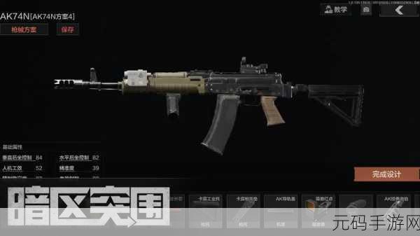 暗区突围AK74N深度剖析，性能卓越与实战策略