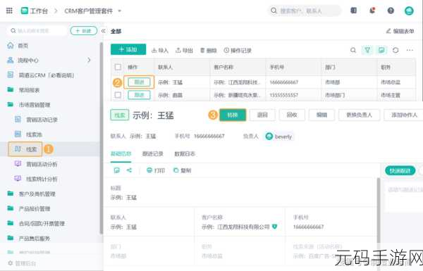 成免费CRM大全高效稳定输出新作品：1. 免费CRM系统推荐：高效管理客户关系的最佳选择