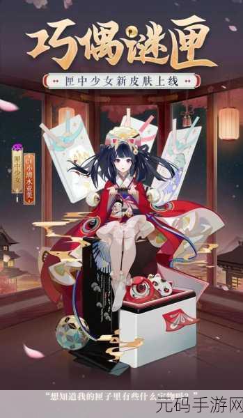 阴阳师新皮肤惊艳上线，追月神月樱溯梦获取攻略