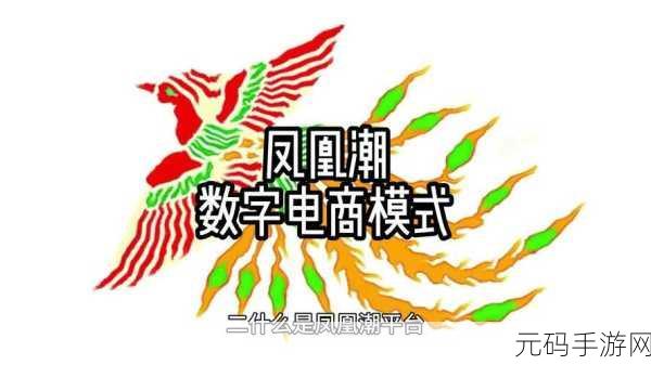 凤凰直播:1. 凤凰直播:全新视角,带你探索精彩世界