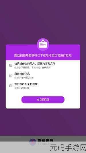 老版蘑菇短视频安装包:1. "轻松制作短视频,尽享创意乐趣