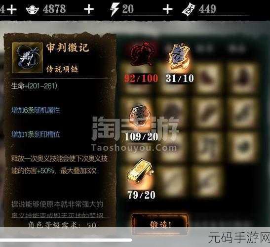 影之刃 3 左殇 40 级技能加点全攻略