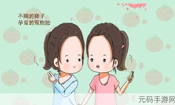 双胞胎一前一后夹心饼干双子全攻略：1. 双胞胎的甜蜜冒险：夹心饼干的秘密