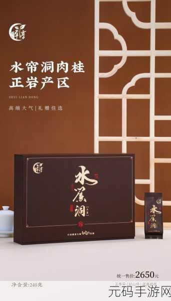 水帘洞肉桂蜜桃香:1. 探索水帘洞的肉桂蜜桃香之旅
