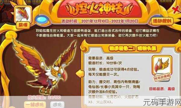 洛克王国罗伦斯手持娃娃获取全攻略
