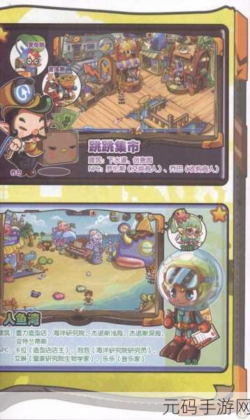 洛克王国罗伦斯手持娃娃获取全攻略