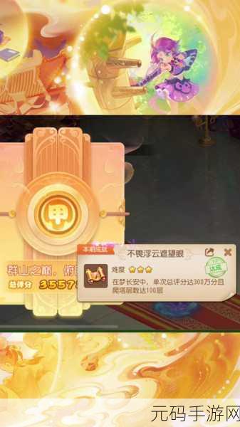 梦幻西游手游，揭秘玲珑心事有谁知成就攻略