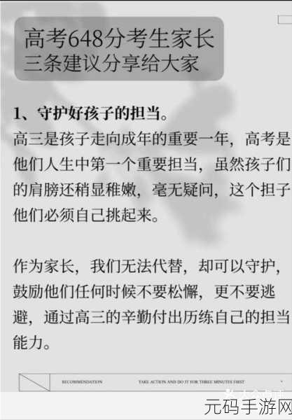 高考前给了孩子一次性补助：1. 高考前夕，孩子们迎来一次性补助新政策