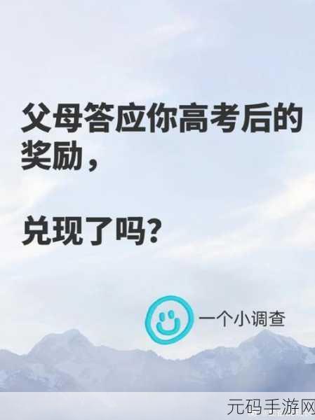 高考前给了孩子一次性补助：1. 高考前夕，孩子们迎来一次性补助新政策