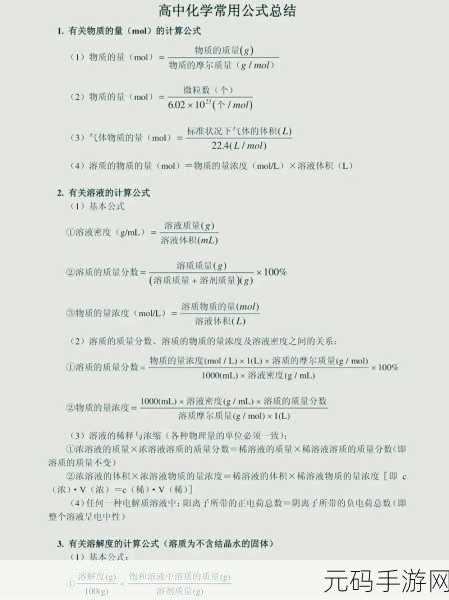 化学实验室学霸做哭学渣试管：1. 化学实验室里的逆袭：学霸如何带领学渣突围