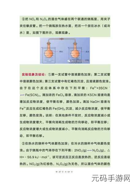 化学实验室学霸做哭学渣试管：1. 化学实验室里的逆袭：学霸如何带领学渣突围