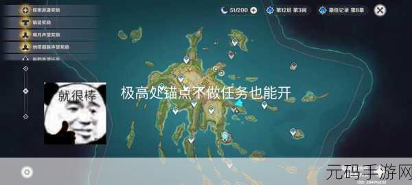 原神探索新篇章，御前府邸解锁全攻略