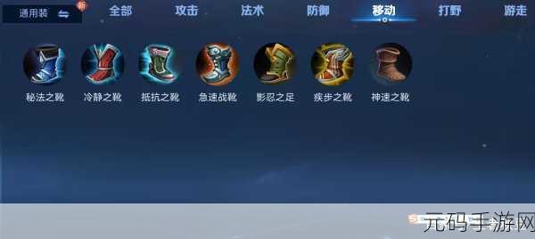 王者荣耀,程咬金双鞋流玩法深度解析