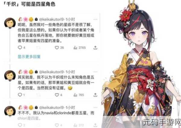原神新角色那维莱特即将登场,枫丹最高审判官上线时间揭晓