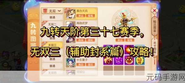 深度剖析,梦幻西游无双版与梦幻西游的显著差异