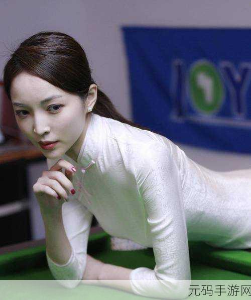 台球女将风采:1. 台球女将:优雅与实力的完美结合