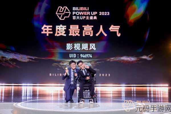 2023免费高清在线视频b站:1. 2023年B站高清视频推荐,精彩内容一网打尽