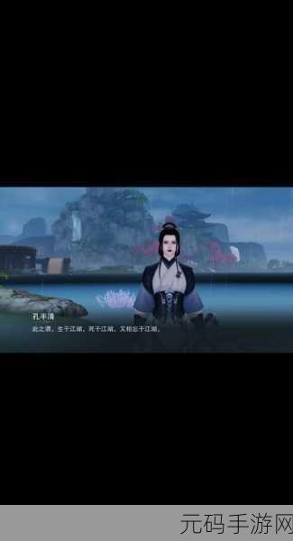 楚留香手游,探寻读书奇遇的触发奥秘