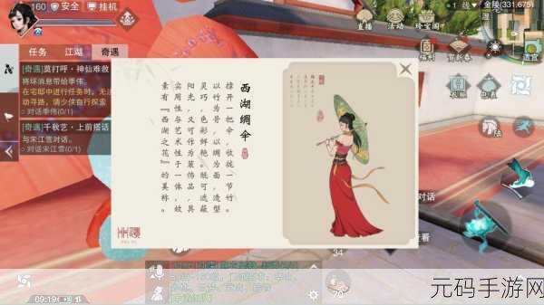 楚留香手游,探寻读书奇遇的触发奥秘