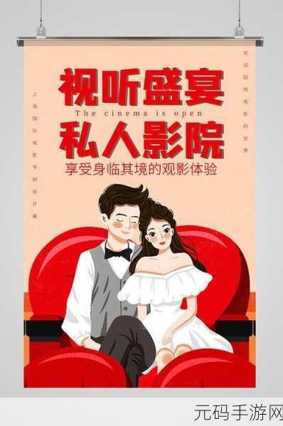 悟空影院手机免费观看:1. 《悟空影院:畅享无限免费影视盛宴
