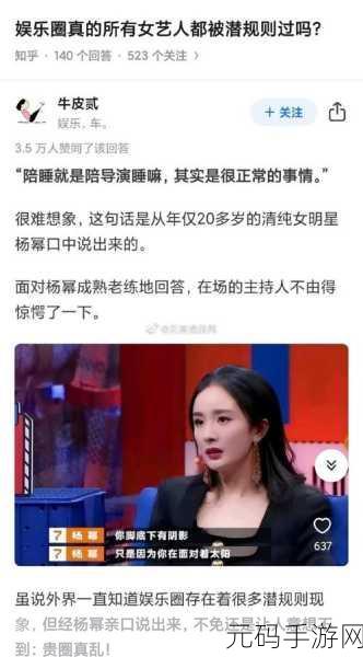 黑料专区 爆料：1. ＂黑料专区揭秘：娱乐圈不为人知的秘密