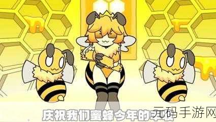 我的世界甜蜜探索,揭秘蜂蜜采集的奇妙之旅