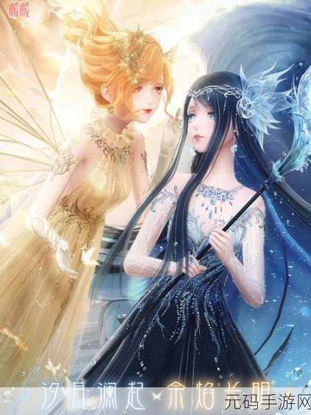 闪耀暖暖梦幻新章,汐月澜起,精灵圣装共舞璀璨之夜