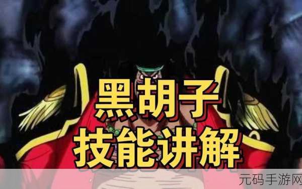 航海王热血航线，黑胡子培养价值全解析