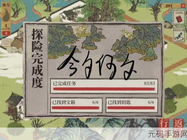 江南百景图今夕何夕一盒颜料任务全解秘籍