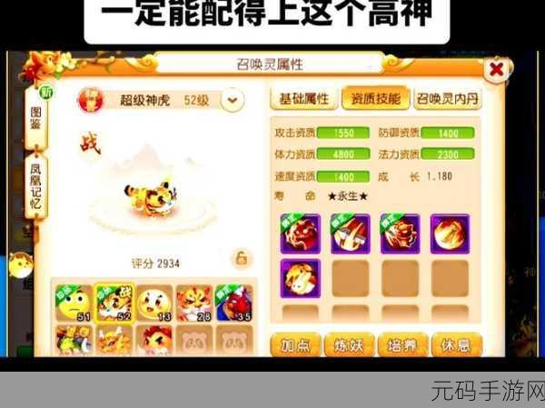 梦幻西游手游开箱子获神兽究竟值不值