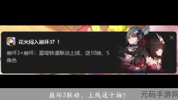 崩坏 3，角色碎片轻松获取秘籍大放送