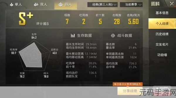绝地求生刺激战场，好友排行榜查看秘籍大公开