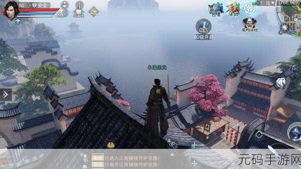 楚留香手游奇遇解锁，探索人各有志的多样人生