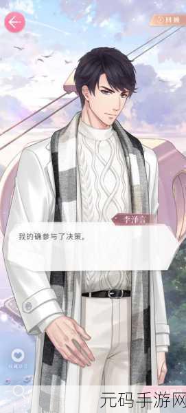 恋与制作人深度剖析，李泽言人月圆SSR卡魅力揭秘