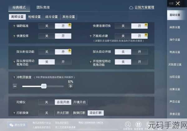 和平精英灵敏度调整秘籍，解锁你的战场稳定王者之路