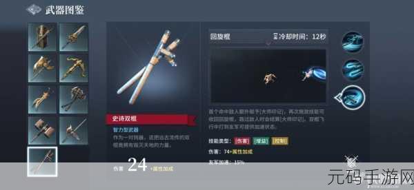 猎手之王闪电魔棒效果全解析