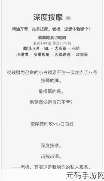 深度按摩鸦鸦吃肉不吃是素笔:1. 深度按摩鸦鸦:探索肉食与素食的界限