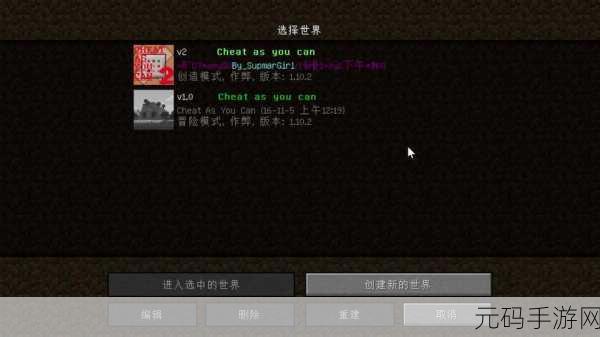 我的世界Minecraft，揭秘悬浮窗作弊的奇幻之旅