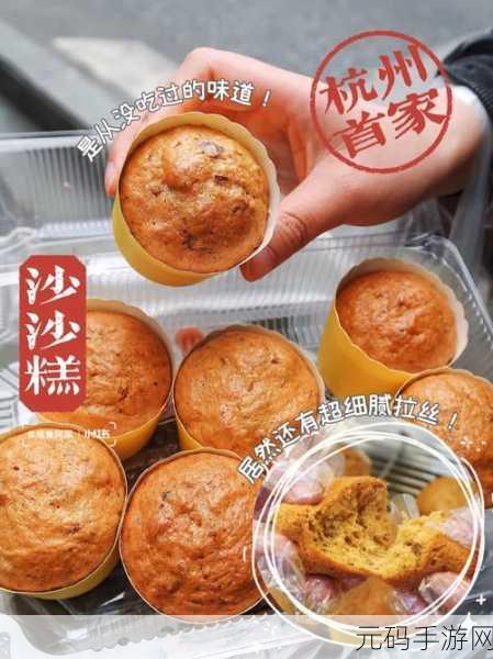 剑网3指尖江湖甜雪美食揭秘,制作方法详解及全攻略