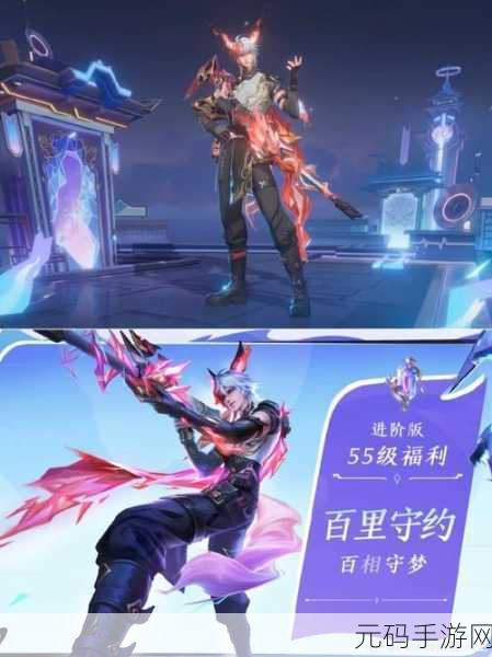 王者荣耀新皮肤揭秘,百里守约百相守梦皮肤获取攻略