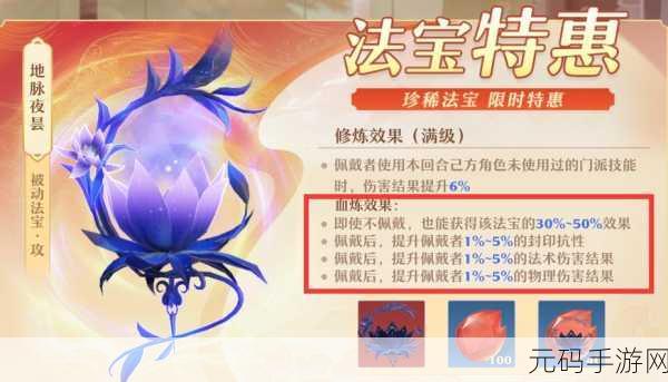 梦幻新诛仙，饰品特效词条大揭秘，打造专属战斗风格