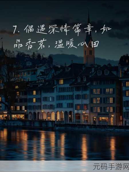 用我的手指来搅乱你的心弦：1. 用指尖触碰心弦，奏响爱的乐章