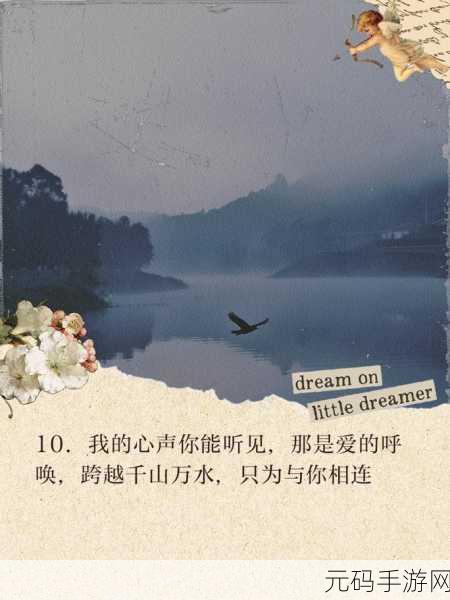 用我的手指来搅乱你的心弦：1. 用指尖触碰心弦，奏响爱的乐章