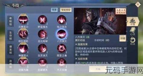 斗破苍穹手游,魔兽繁殖秘籍大揭秘