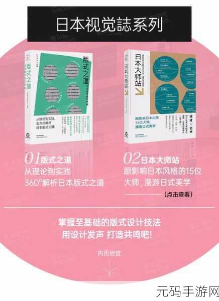 欧美产品和日本产品:1. "探索欧美与日本产品的完美融合之道