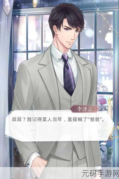 恋与制作人深度攻略,解锁李泽言约会成就的高效秘籍