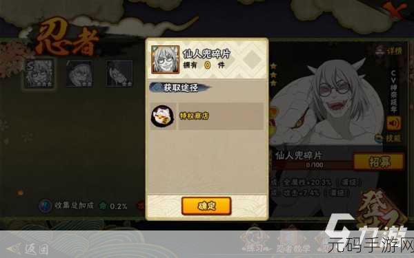 火影忍者手游，红莲角色全解析