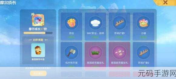 摩尔庄园手游,解锁苹果获取秘籍,打造你的梦幻庄园