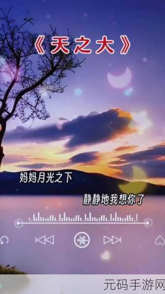 高清mv妈妈我想你看完泪：1.思念母亲的心声：一曲泪洒人间
