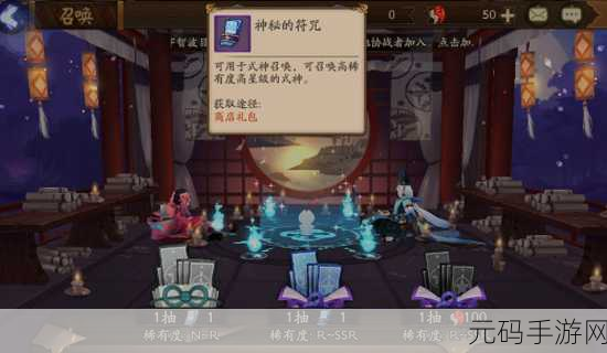 阴阳师6月神秘符咒画法全攻略,解锁丰厚奖励